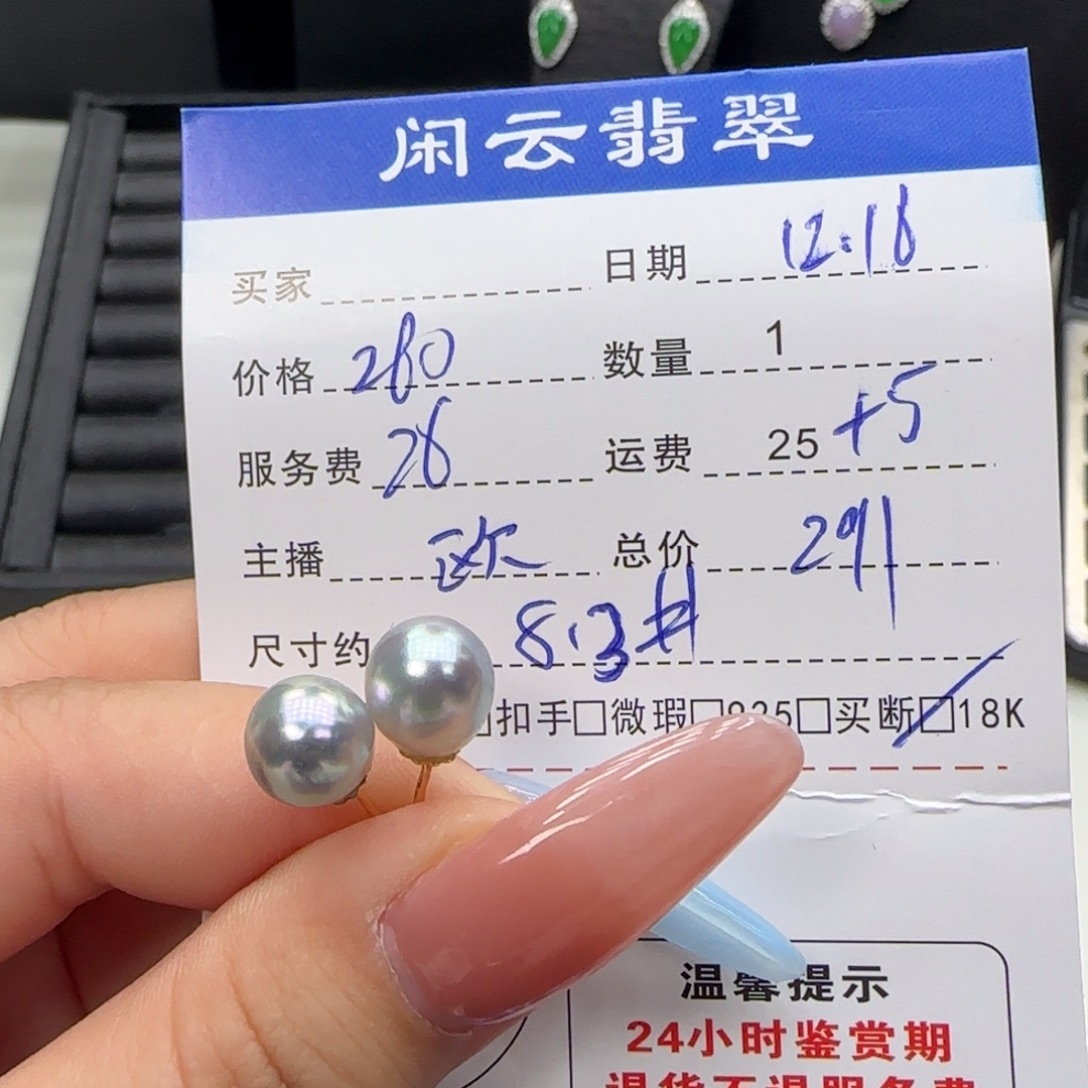 18K金镶嵌海水珍珠耳饰