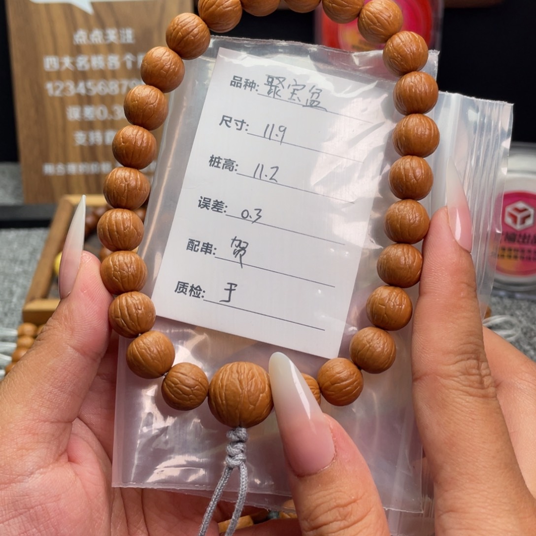 赵***渠手串猴头核桃聚宝盆