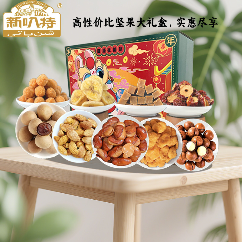 新叭特坚果礼盒量贩装多种搭配节日送礼休闲零食夏威夷果巴旦木