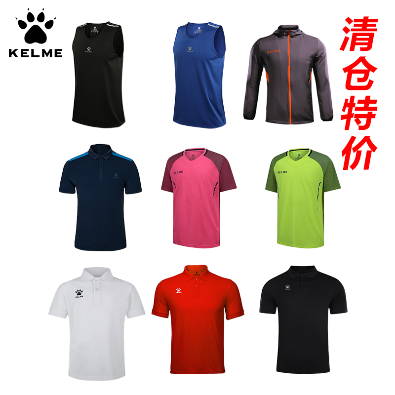 KELME卡尔美清仓短袖上衣外套短裤男女儿童专用链接【请勿乱拍】
