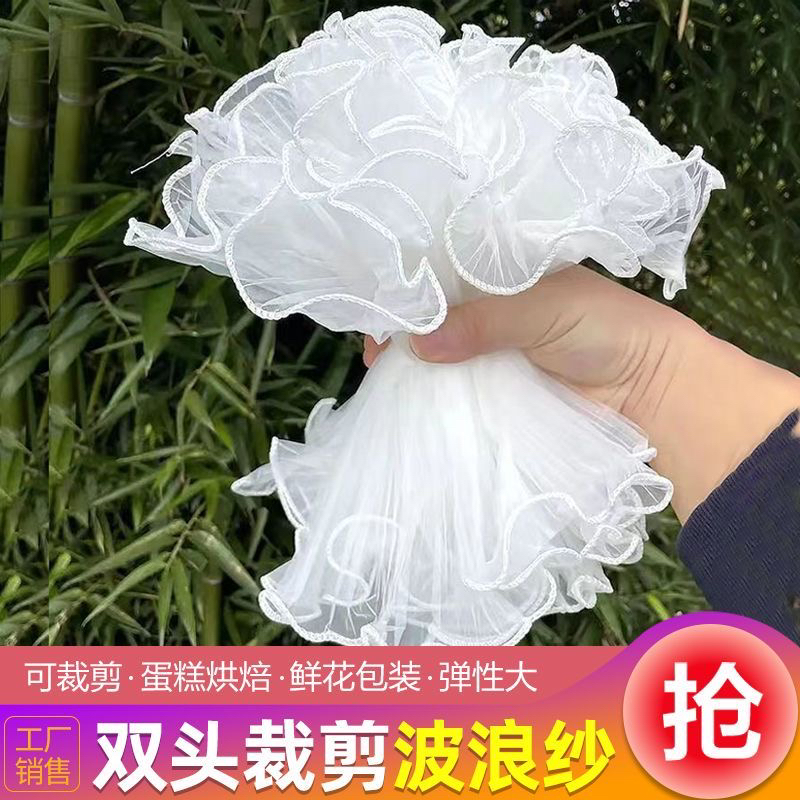珍珠波浪纱鲜花花束内衬网纱褶皱纱卷边花束装饰纱diy花店资材批