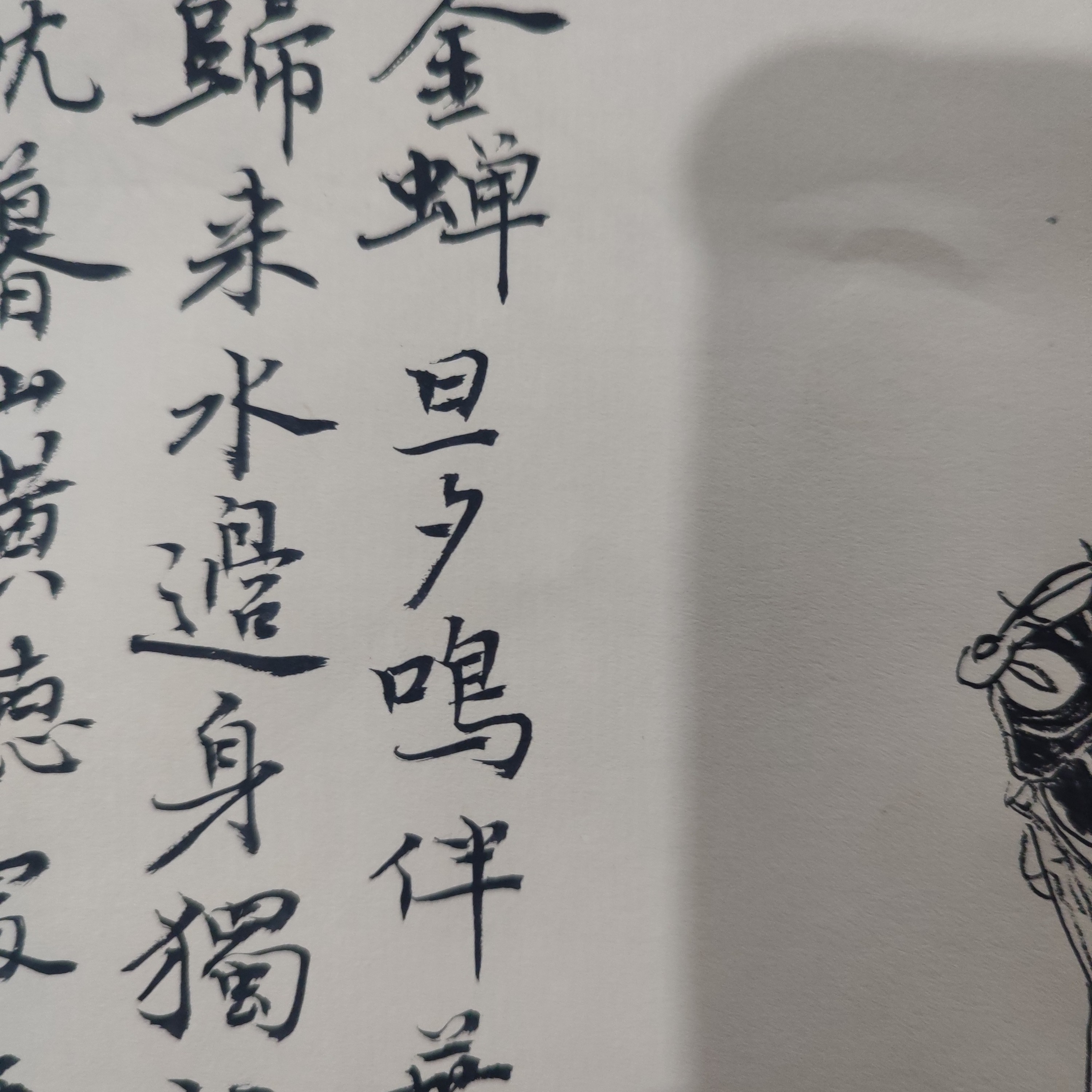 志友手绘金蝉小品诗配画