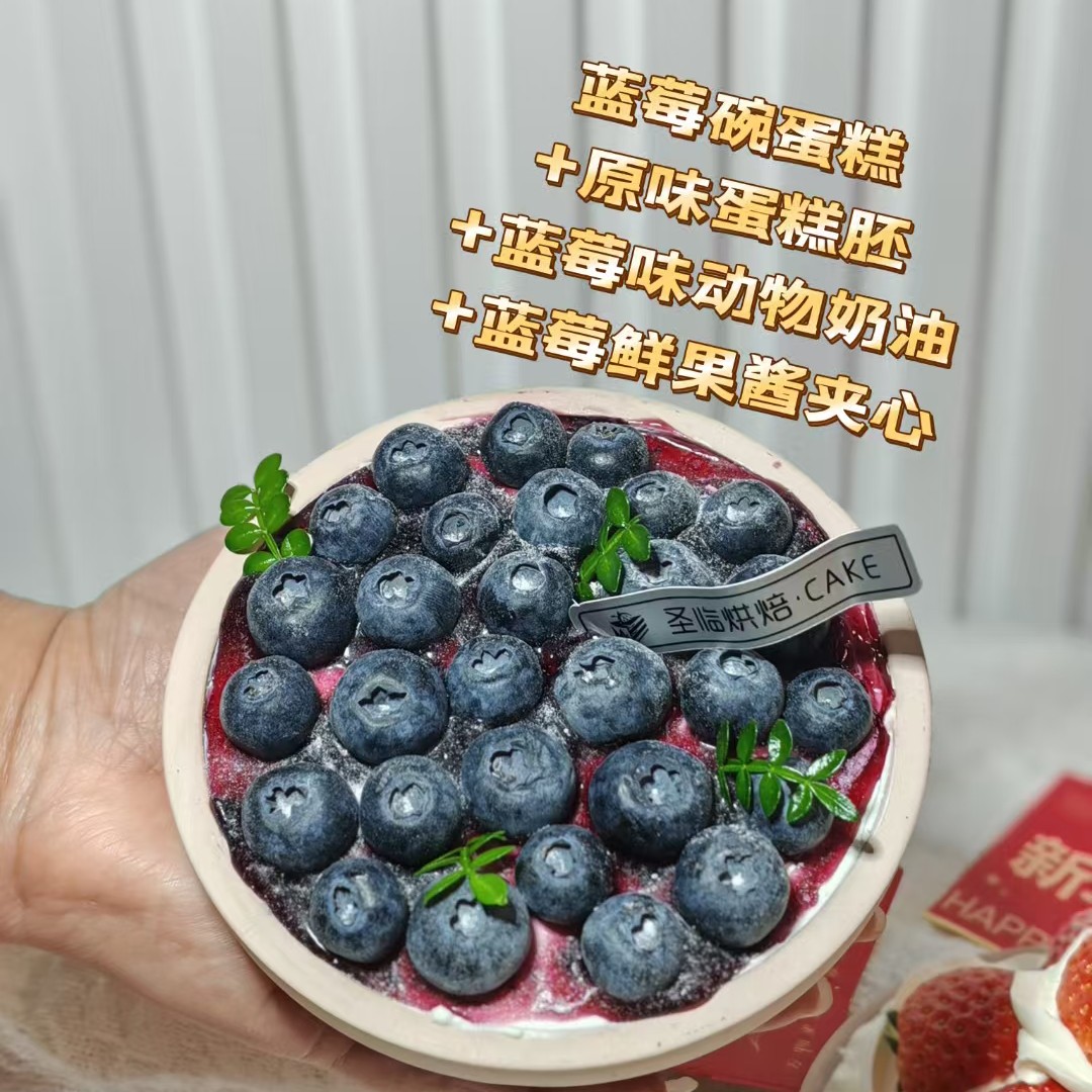 蓝莓碗