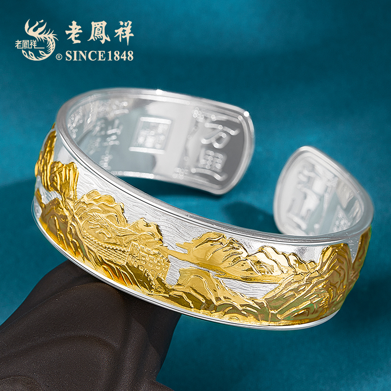 老鳯祥 足银手镯 老鳯祥 足银手镯 万里江山手镯古风精美轻奢Q