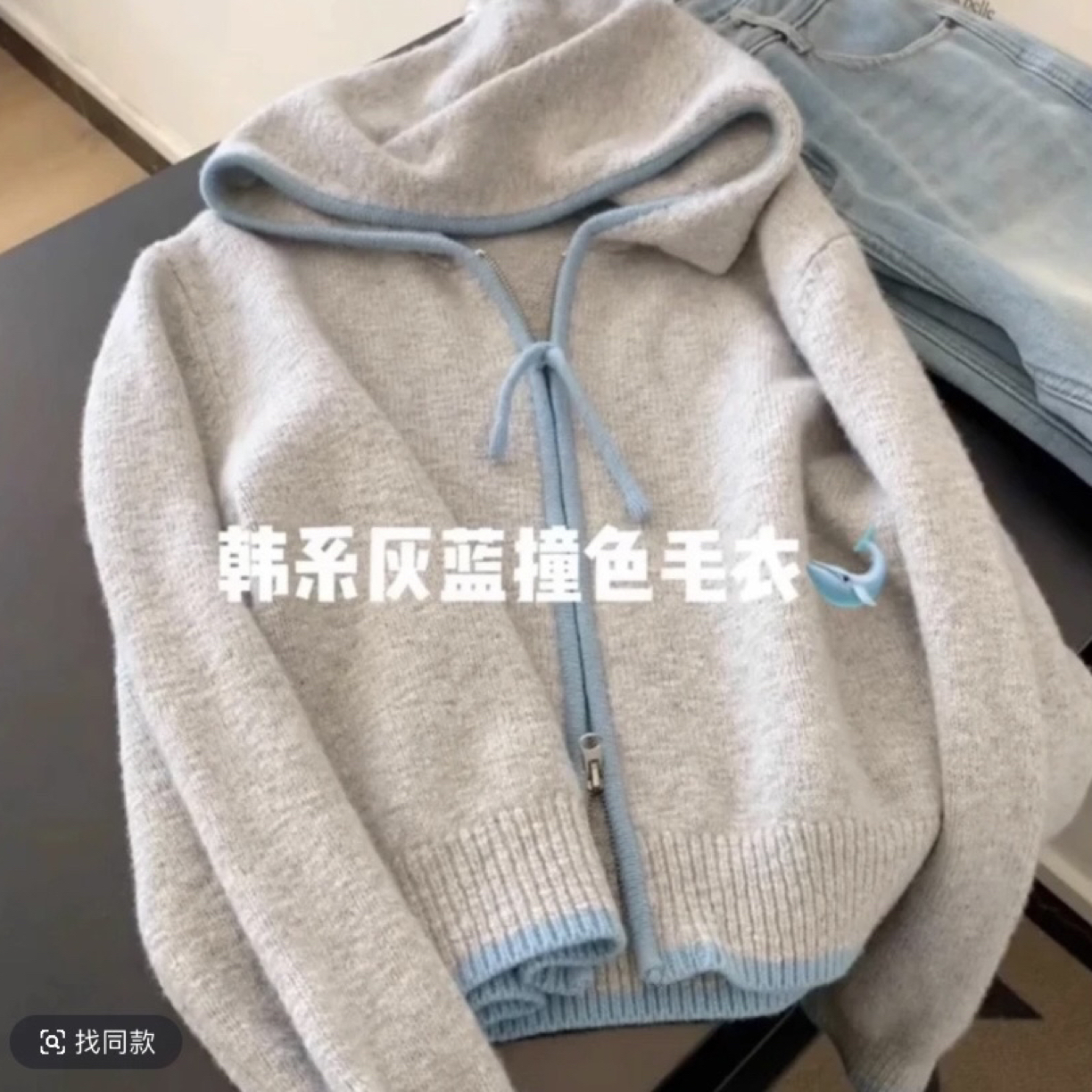 欧货连帽宽松针织开衫女欧洲站2024秋冬新款撞色拉链休闲软糯毛衣