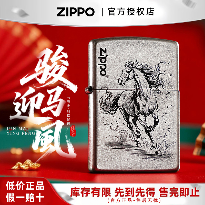 Zippo打火机骏马迎风古银熏黑官方正品原装送男士新年礼物生肖DY