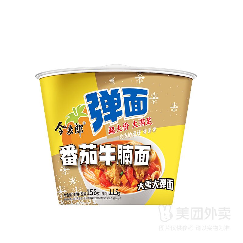 今麦郎弹面番茄牛腩面156g*1桶