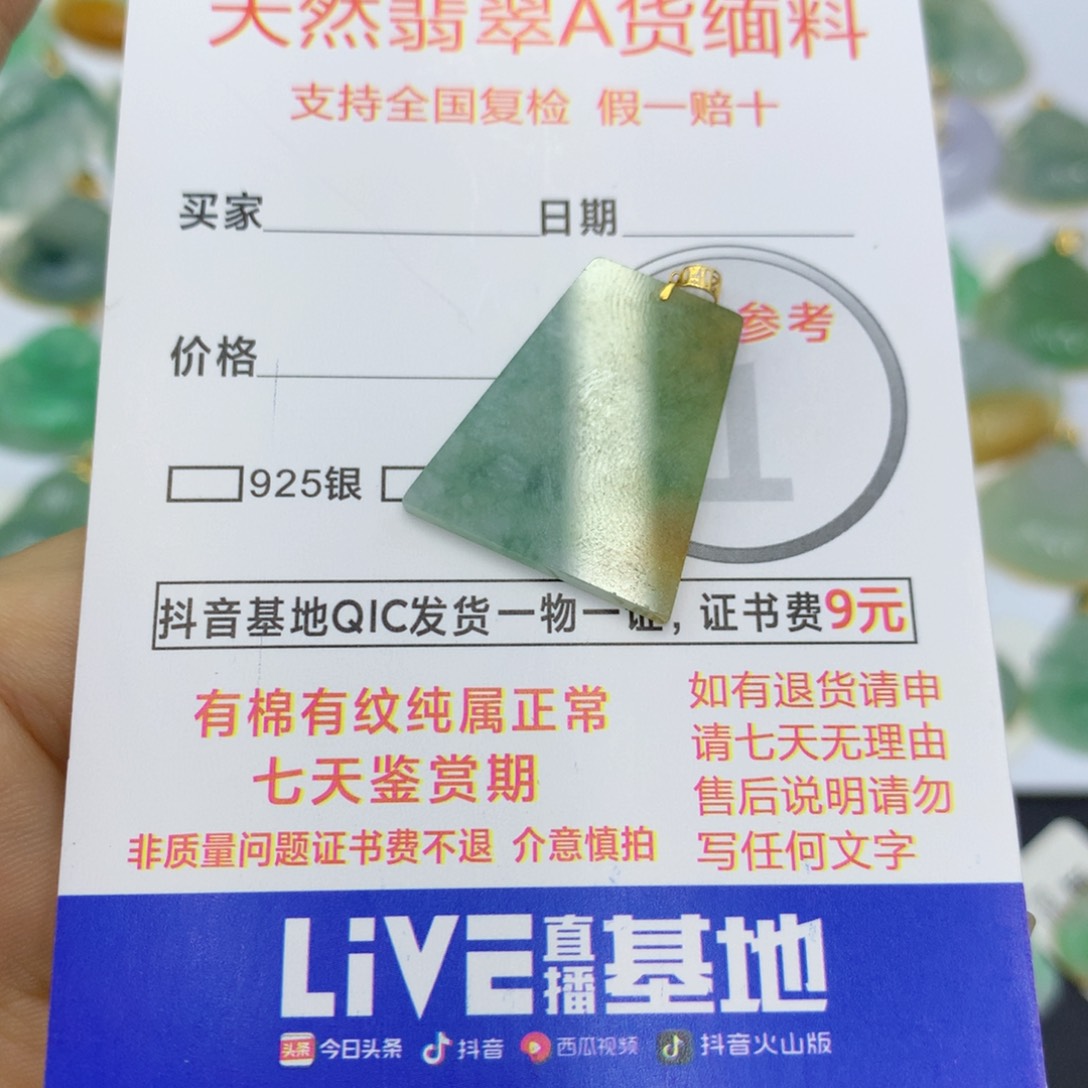 翡翠颈饰18K金镶嵌翡翠