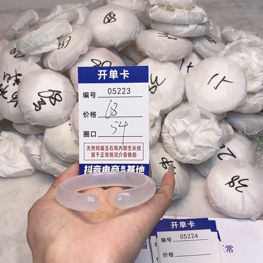 玛瑙/玉髓手镯未镶嵌223