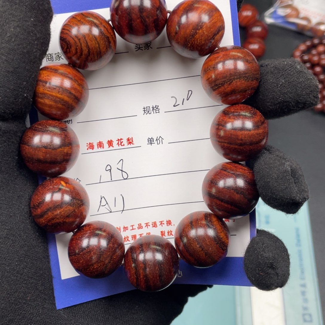 黄花梨/降香黄檀手串