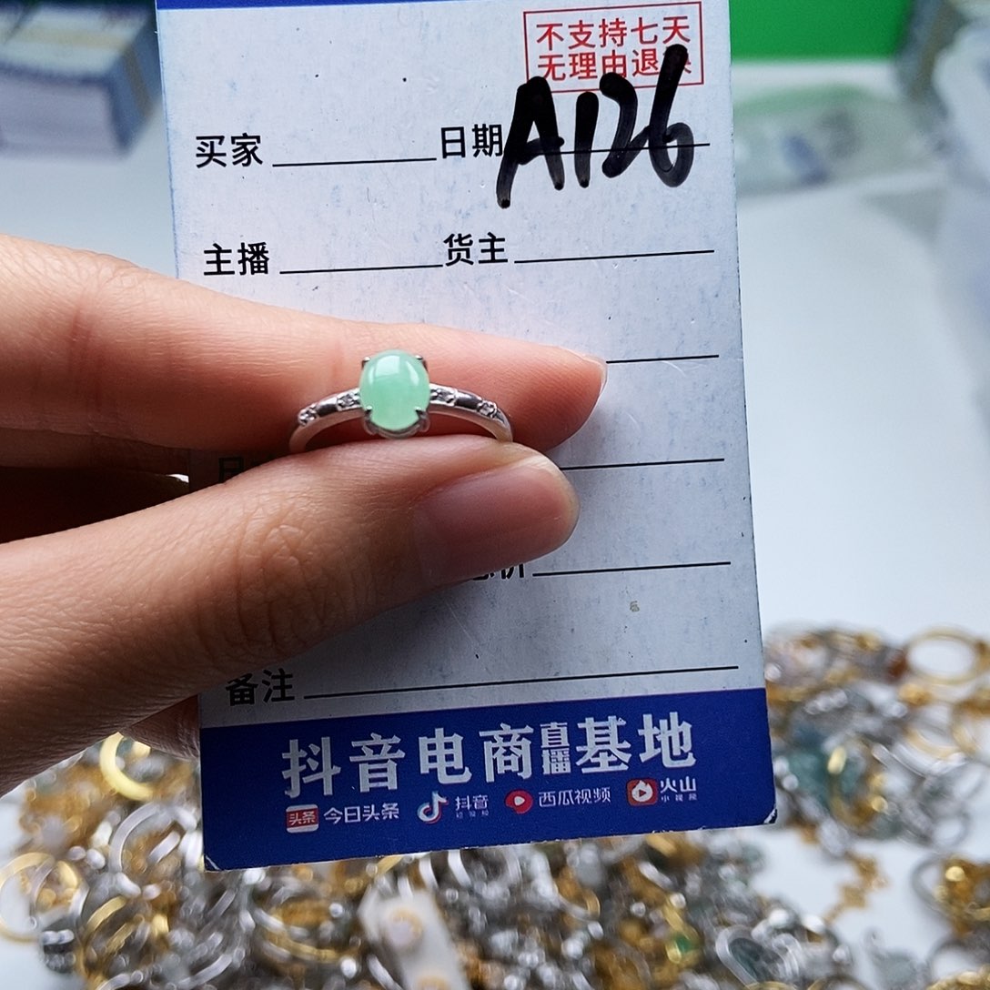翡翠未镶嵌戒指戒指