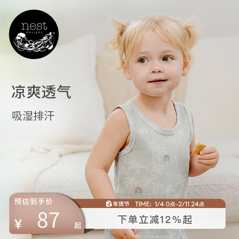 Nest Designs童装春夏季凉感竹棉男童女童夏装儿童家居服t恤背心