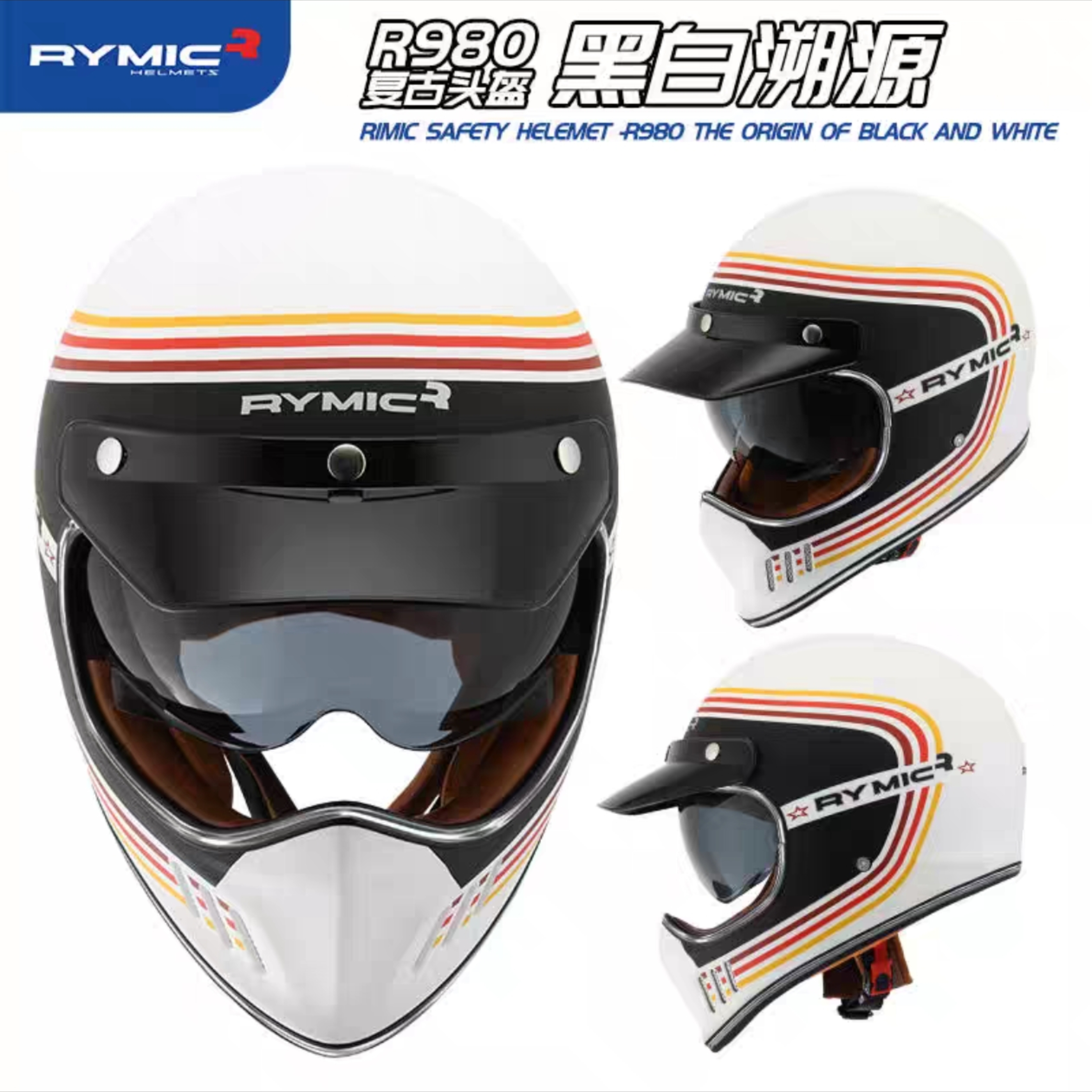 RYMIC睿觅980摩托车头盔哈雷复古男女四季头盔3c认证