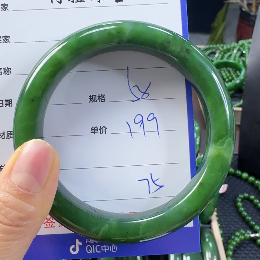 未镶嵌手镯和田玉（碧玉）