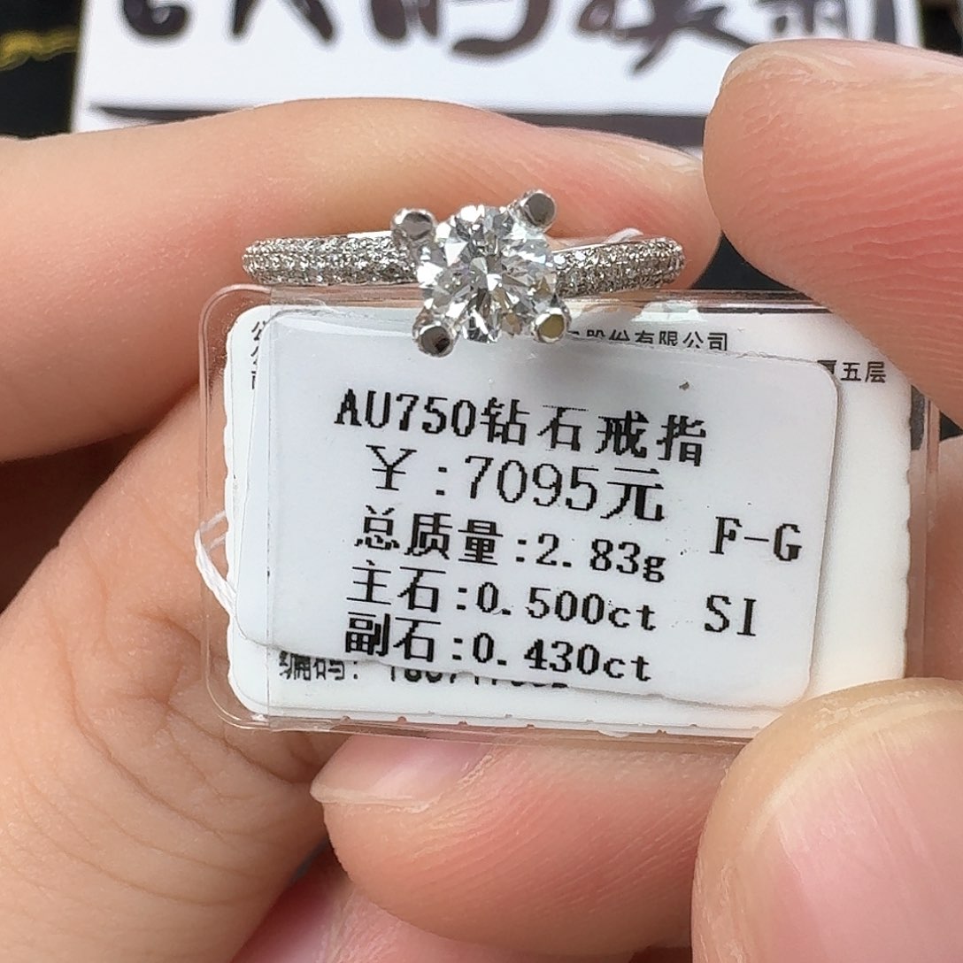 钻石戒指/指环18K金镶嵌