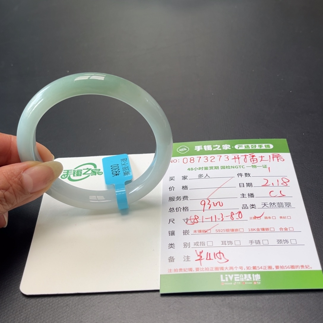 翡翠手镯未镶嵌多人
