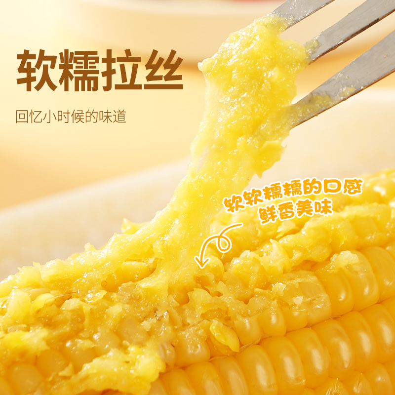 25年【试吃5支】头茬东北黄糯玉米现摘香甜软糯10支装新鲜采摘