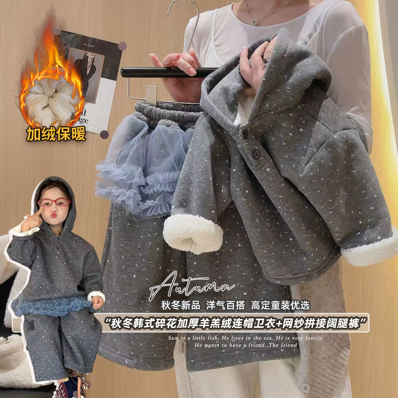 【加绒加厚】冬季保暖套装亲子装碎花连帽卫衣+洋气蕾丝网纱阔腿裤