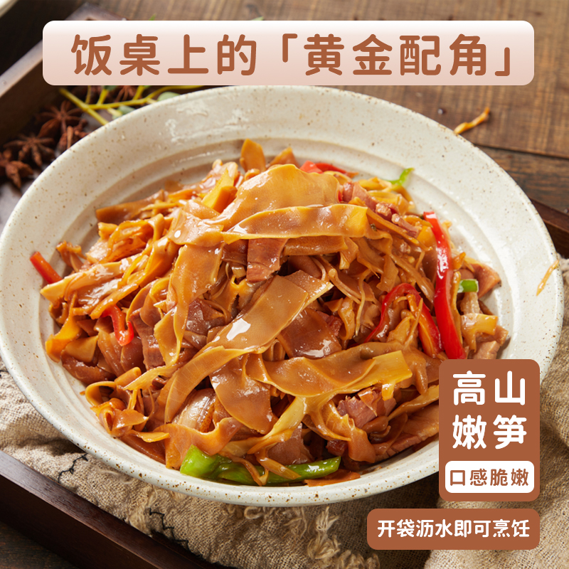 【惊雷】糯米笋竹笋嫩火锅笋嫩笋尖251g