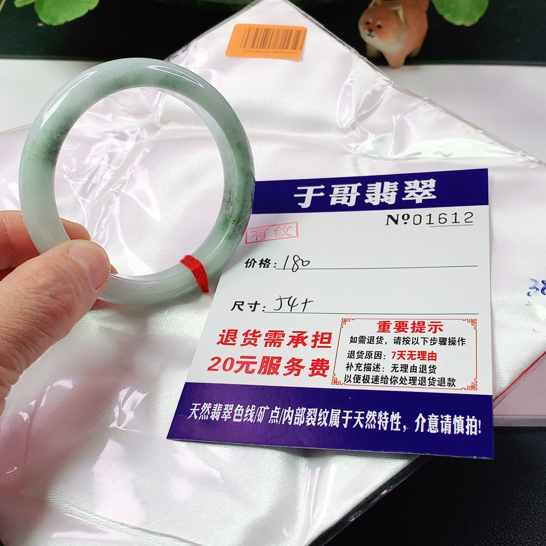 翡翠手镯未镶嵌612…………