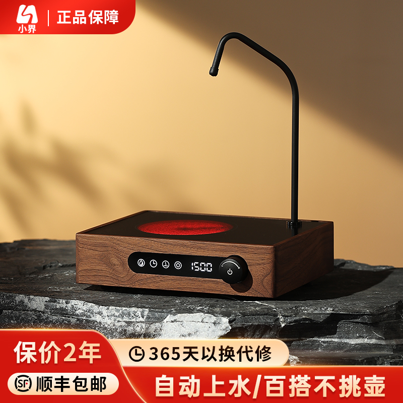 小界2025年新款胡桃木自动上水保温小型围炉煮茶家用大功率煮茶壶