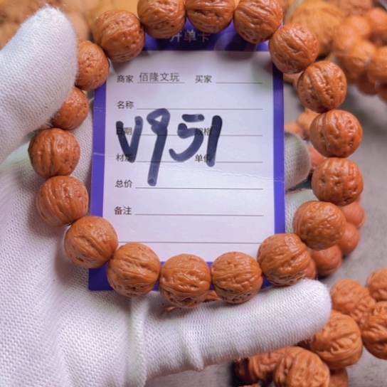 文玩核桃吊坠爱****?核桃手串