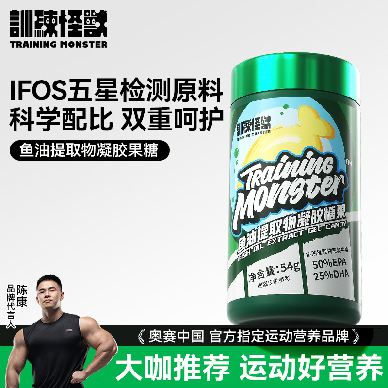 UP训练怪兽鱼油提取物凝胶糖果健身训练运动营养（54g/瓶）
