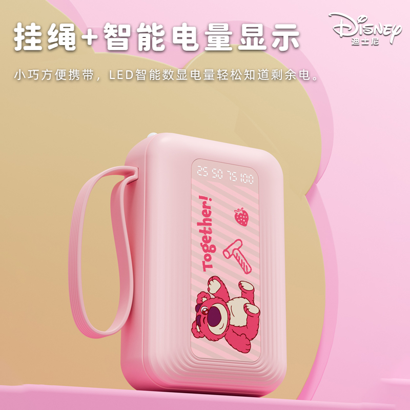 Disney/迪士尼充电宝10000毫安带线移动电源大容量可爱高颜值