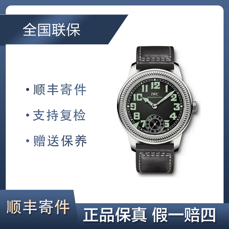 95新 IWC/万国 万国/飞行员系列/表径44mm