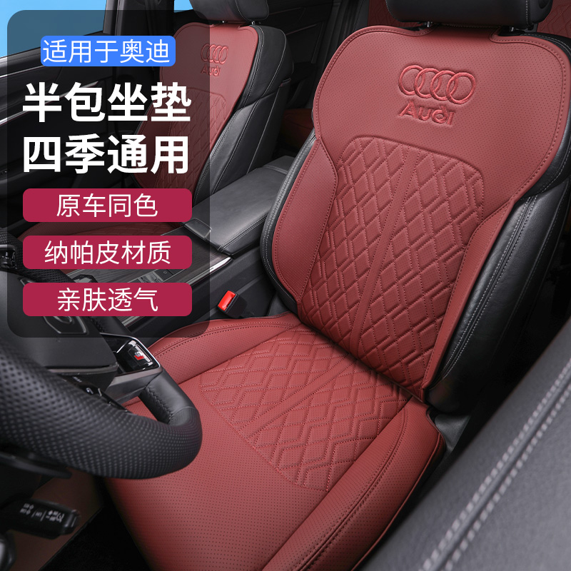 奥迪A6L/Q5L/A7L专用坐垫四季夏季通风透气座垫座椅套内饰用品