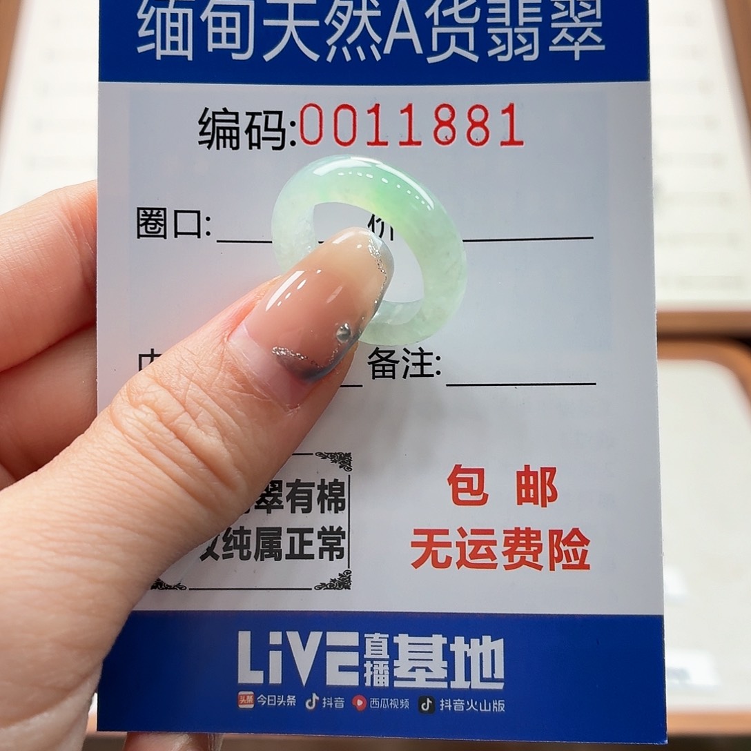 未镶嵌戒指翡翠天然缅甸翡翠A货圈口10
