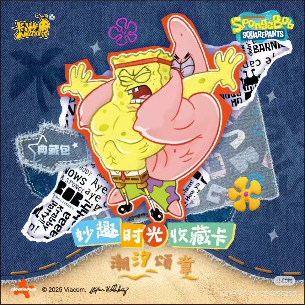 海绵宝宝-妙趣时光收藏卡-典藏包-第2弹