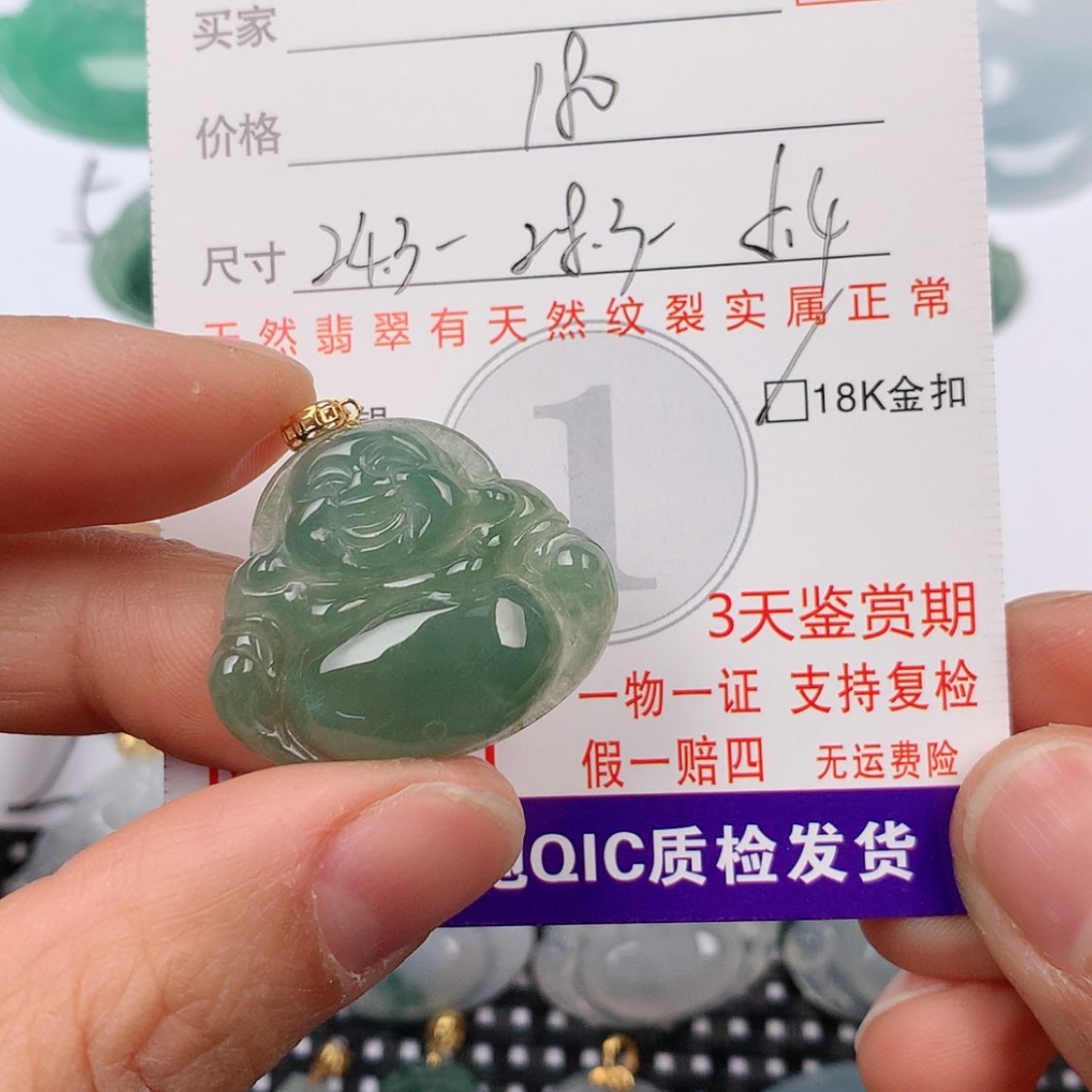 【闪购商品】翡翠挂件18K金镶嵌挂件