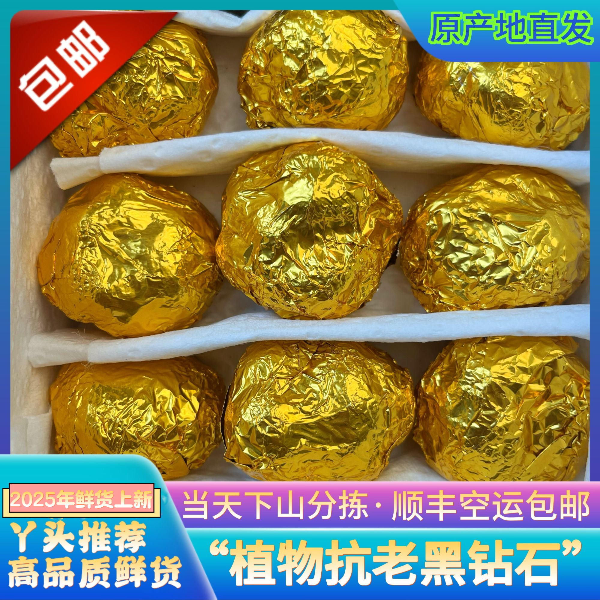野丫头家云南新鲜现挖黑松露块菌猪拱菌顺丰空运高端送礼