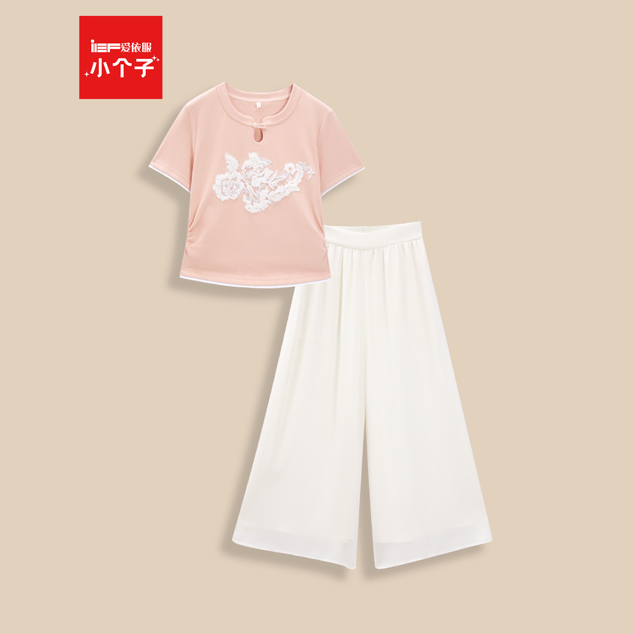 IEF/爱依服2025夏季新款通勤温柔女人味气质减龄两件套女上下套裤