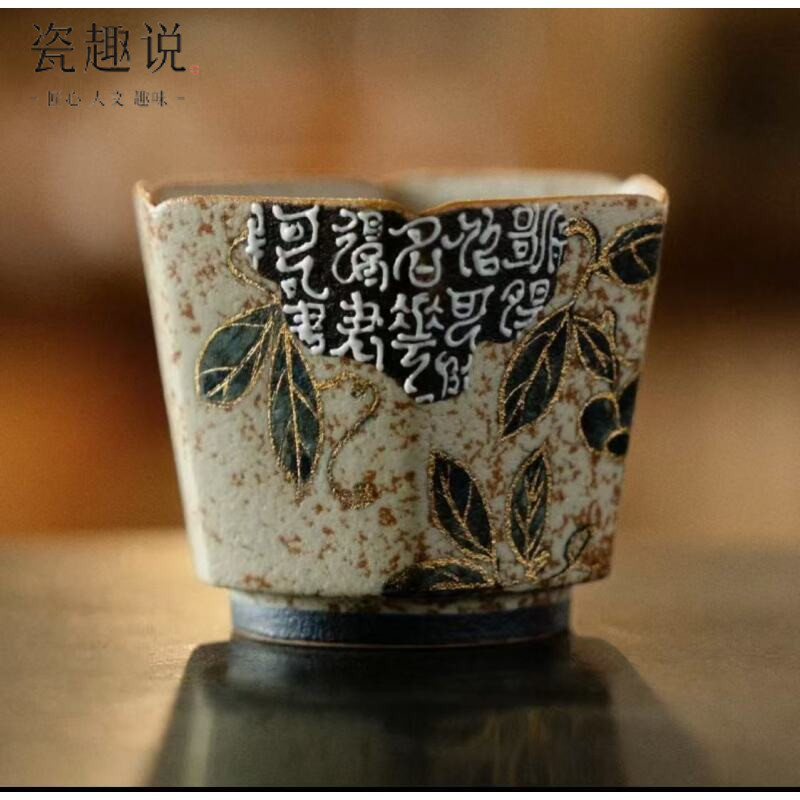 （旗舰号）青花火石红浮雕古文描金缠枝莲-六方品茗杯