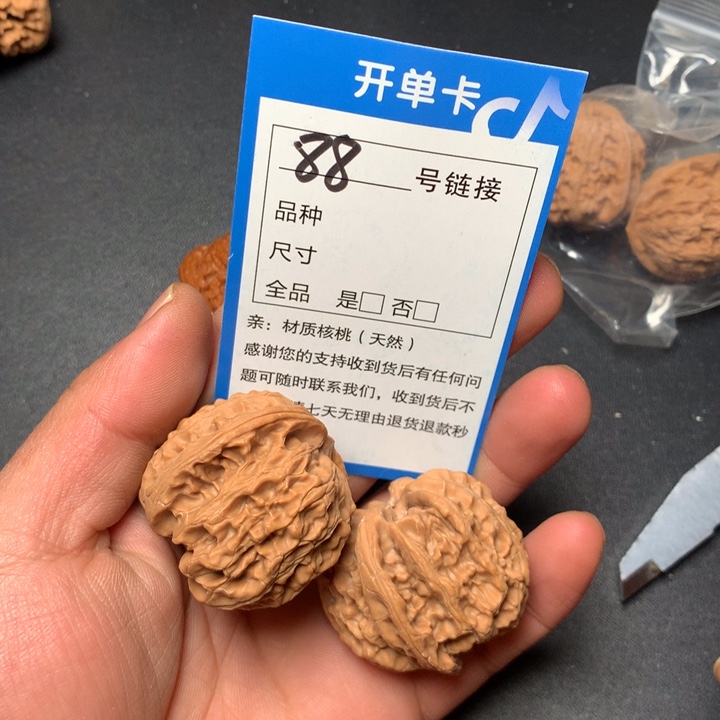 文玩核桃把件40苹果88