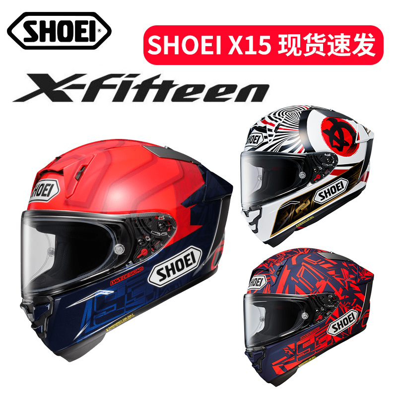 SHOEI X15摩托车赛道全盔男女机车巴塞罗那马奎斯