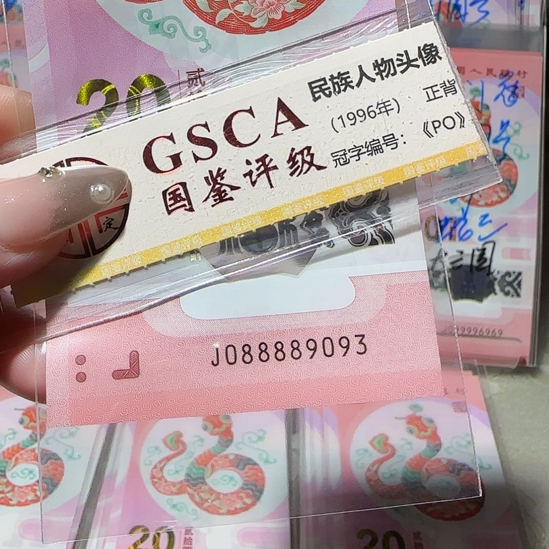 纸088889093。。。。。。发财蛇8888头