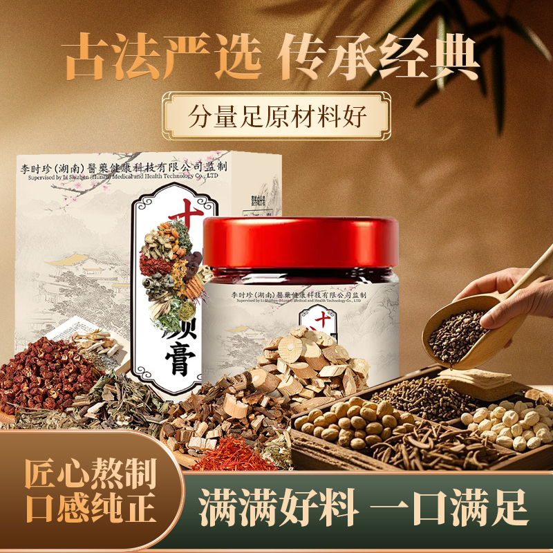 SSS草本膏甄选原料打造养颜优品