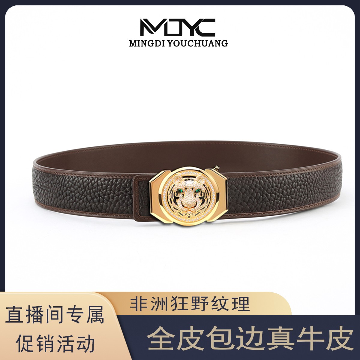 名迪优创品牌高档非洲头层牛皮男士皮带真皮镶钻虎头平滑钢扣腰带