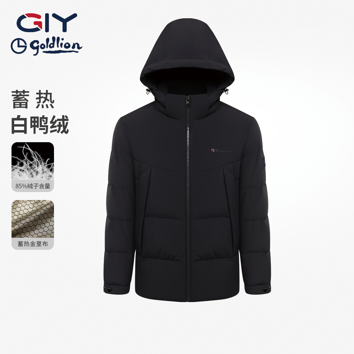 【蓄热保暖】金利来GY冬季新款男士防风保暖羽绒服百搭连帽外套