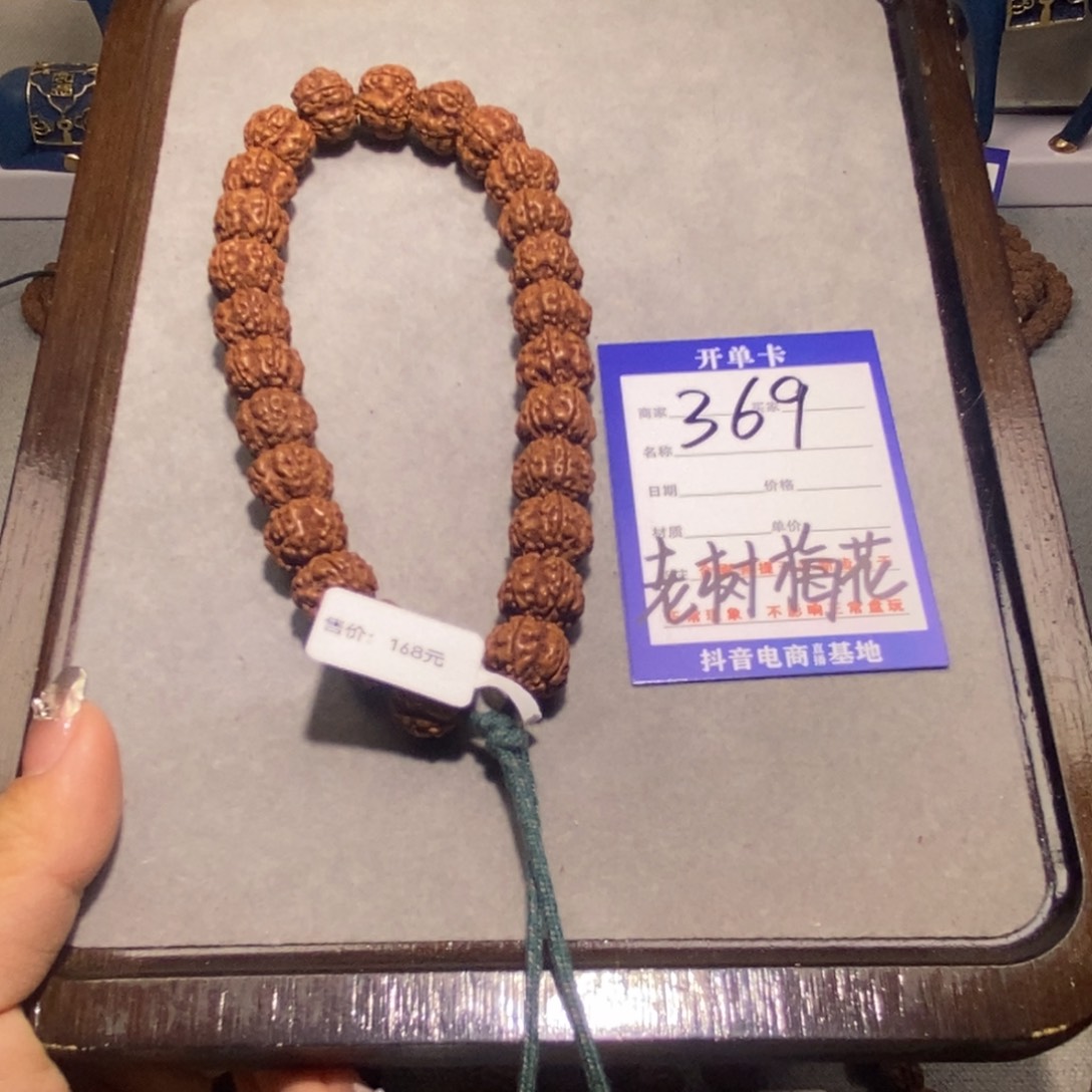 金刚菩提吊坠369号老树梅花14