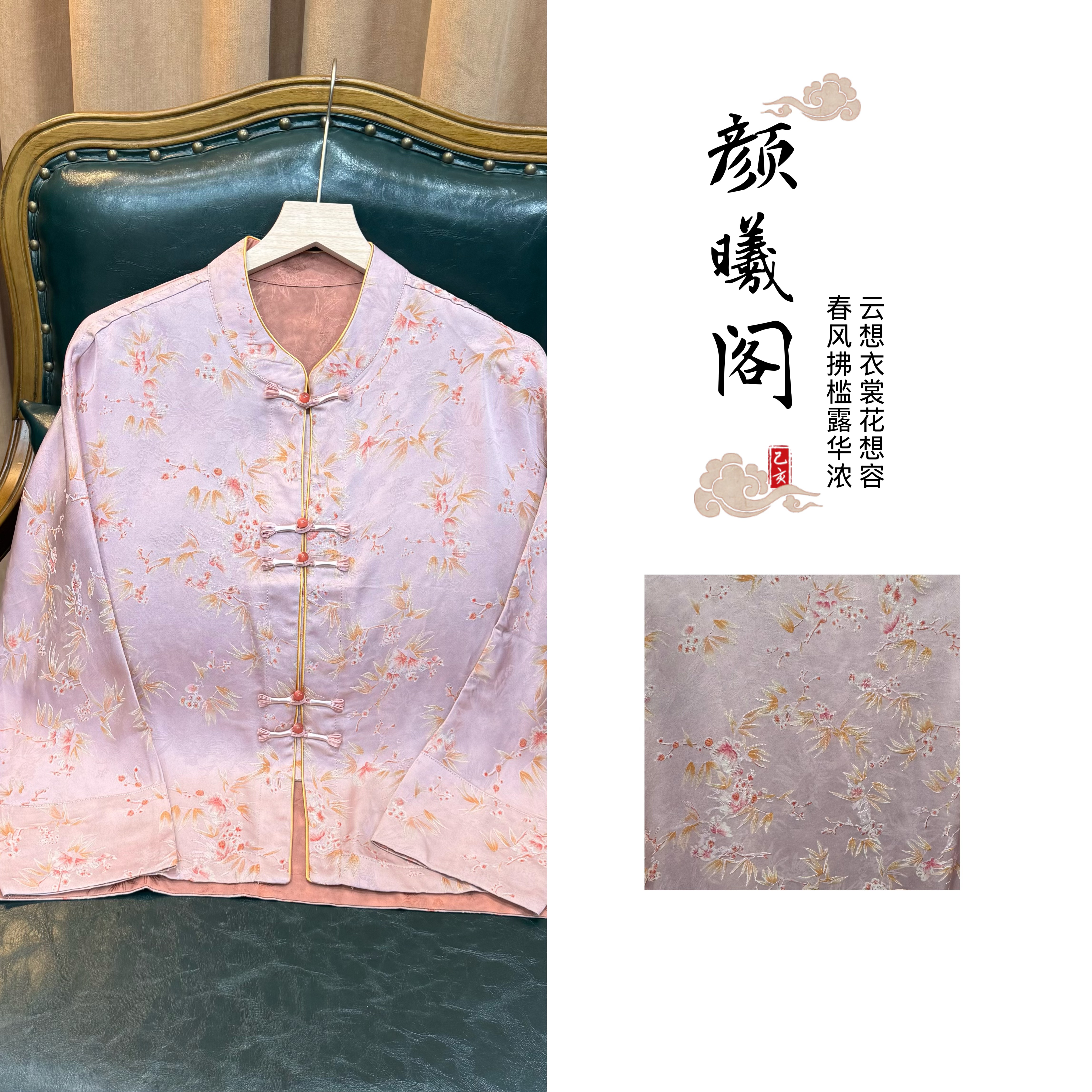 【枫叶】薄款长袖拼接常规款直襟上衣中国风夏装衣裳唐装古风春夏