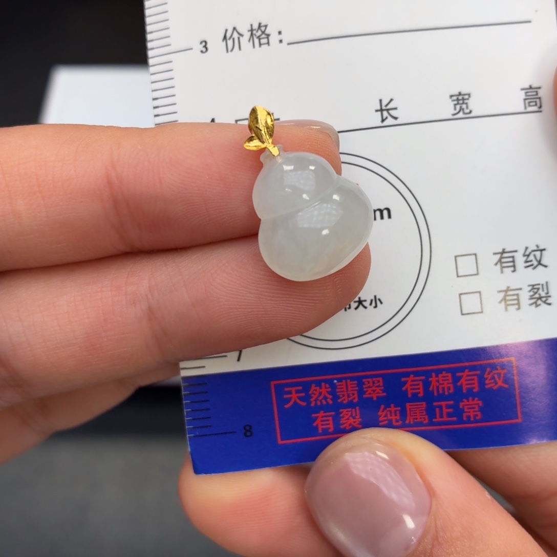 翡翠18K金镶嵌颈饰葫芦