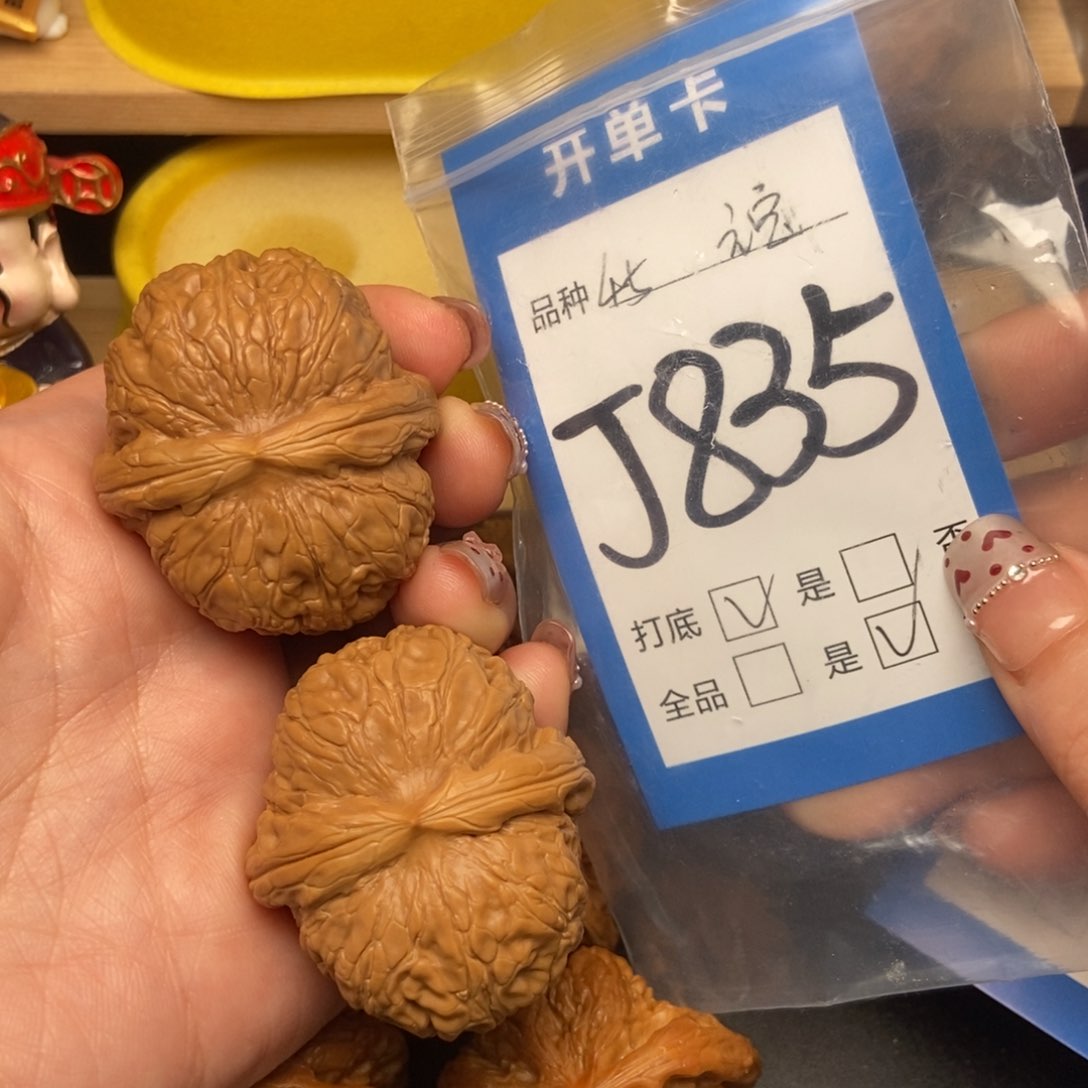 桃核吊坠核桃元宝