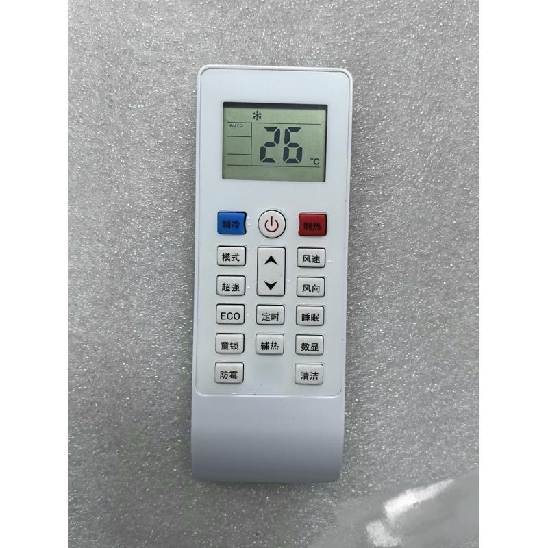 全新 适用Shinco/新科空调遥控器万能通用原装版KFRD-35GW/H3