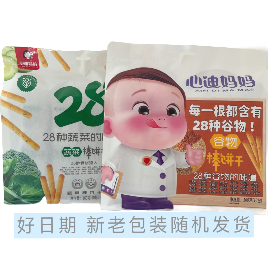 心迪妈妈28蔬菜谷物棒饼干
