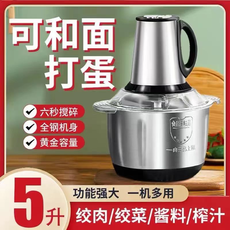 绞果泥家用全钢绞肉和面