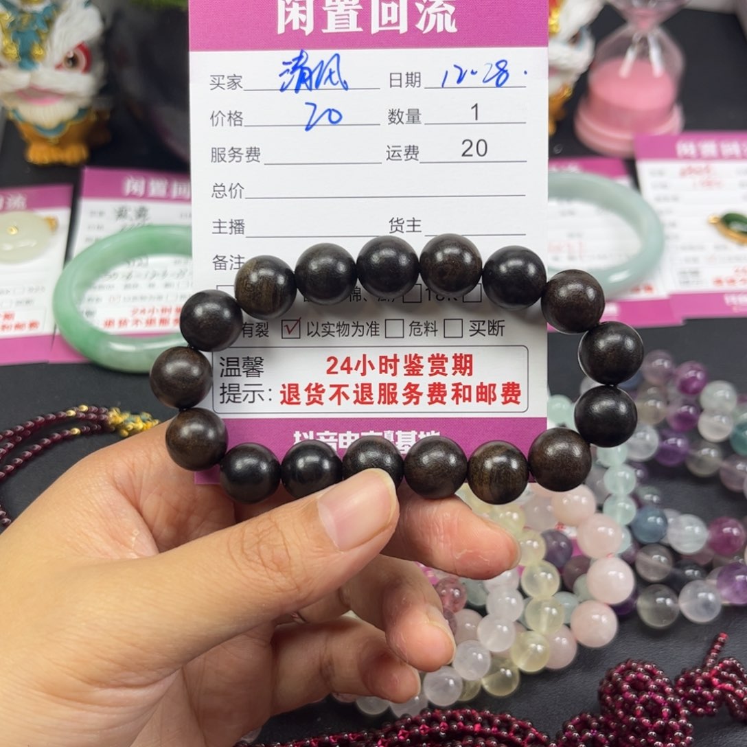 吊坠龙脊菩提清**里